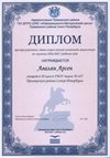 2016-2017 Авалян Арсен 10а (РО-экология)